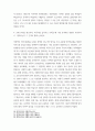 인간과 언어 ) 한국어 숙어의 예를 들고, 본인이 제시한 숙어가 합성성의 원리를 지키는지 논하시오 7페이지