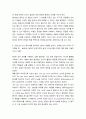 인간언어 ) unbuttonable의 두 가지 의미가 무엇인지 밝히고 이러한 중의성이 생기는 이유를 자세히 설명하시오 4페이지
