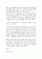 인간언어 ) unbuttonable의 두 가지 의미가 무엇인지 밝히고 이러한 중의성이 생기는 이유를 자세히 설명하시오 7페이지