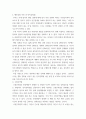 인간관계론 ) 행동강화이론 중 단속강화법 유형을 고정간격법, 변동간격법, 고정비율법, 변동비율법으로 나누어 서술하시오 3페이지