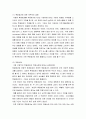 인간관계론 ) 후광효과에 대해 이론으로 정의하고 사례와 문제점에 대해 구체적으로 설명하세요 3페이지