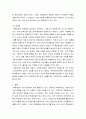 인간관계론 ) 후광효과에 대해 이론으로 정의하고 사례와 문제점에 대해 구체적으로 설명하세요 4페이지