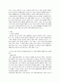 인간행동과사회환경 ) 현재 자신의 생애 주요사건과 환경을 중심으로 내 성격과 행동에 영향을 미친 요인을 성격이론에 적용하여 설명하시오 3페이지