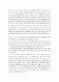 인간행동과사회환경 ) 현재 자신의 생애 주요사건과 환경을 중심으로 내 성격과 행동에 영향을 미친 요인을 성격이론에 적용하여 설명하시오 4페이지