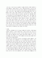 인간행동과사회환경 ) 현재 자신의 생애 주요사건과 환경을 중심으로 내 성격과 행동에 영향을 미친 요인을 성격이론에 적용하여 설명하시오 5페이지