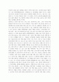 인공지능 ) 실제 오픈뱅킹을 해보고 1)그 경험을 얘기해 보시오 (구체적인 앱의 이름 거론) 또한  이 오픈뱅킹의 경험을 토대로 2) 금융플랫폼이 무엇인지 설명해 보시오 3페이지