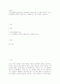 인사조직 ) 조직시민행동(organizational citizenship behavior)의 (1) 개념을 제시하고, (2) 조직시민행동을 장려하기 위해 조직이 고려해야 하는 것은 무엇 2페이지