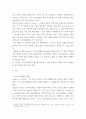 인사조직 ) 조직시민행동(organizational citizenship behavior)의 (1) 개념을 제시하고, (2) 조직시민행동을 장려하기 위해 조직이 고려해야 하는 것은 무엇 3페이지