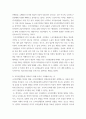 인사조직 ) 조직시민행동(organizational citizenship behavior)의 (1) 개념을 제시하고, (2) 조직시민행동을 장려하기 위해 조직이 고려해야 하는 것은 무엇 4페이지
