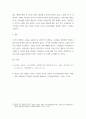 인사조직 ) 조직시민행동(organizational citizenship behavior)의 (1) 개념을 제시하고, (2) 조직시민행동을 장려하기 위해 조직이 고려해야 하는 것은 무엇 5페이지