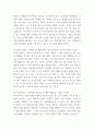 인적자원관리 ) 노동력, 직무, 직무분석 3페이지