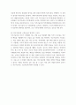 인적자원관리 ) 노동력, 직무, 직무분석 4페이지