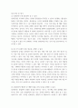 인적자원관리 ) 성과 관리 및 평가 2페이지