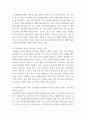 인적자원관리 ) 성과 관리 및 평가 3페이지