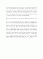 인적자원관리 ) 성과 관리 및 평가 4페이지