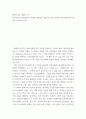인적자원관리 ) 세 회사의 인적자원관리 관행의 차별점과 공통점을 분석 (전략적 인적자원관리의 개념을 고려하여 분석) 2페이지