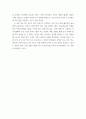 인적자원관리 ) 세 회사의 인적자원관리 관행의 차별점과 공통점을 분석 (전략적 인적자원관리의 개념을 고려하여 분석) 4페이지