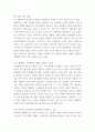인적자원관리 ) 인재, 경력, 개발 2페이지