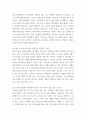 인적자원관리 ) 인재, 경력, 개발 3페이지