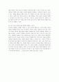 인적자원관리 ) 인재, 경력, 개발 4페이지