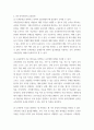 인적자원관리 ) 인적자원의 교육훈련 2페이지