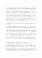 인적자원관리 ) 인적자원의 교육훈련 3페이지