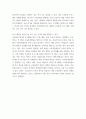 인적자원관리 ) 인적자원의 교육훈련 4페이지