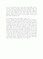 인적자원관리 ) 총보상과 보수 4페이지