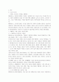 인터넷과정보사회 ) 2022년 3월 가상과 현실이 완전히 결합된 공간인 메타버스와 관련하여 메타버스, 일하는 방식을 바꾸다라는 보고서를 발표하였다 4페이지