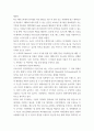 인터넷과정보사회 ) 2022년 3월 가상과 현실이 완전히 결합된 공간인 메타버스와 관련하여 메타버스, 일하는 방식을 바꾸다라는 보고서를 발표하였다 5페이지