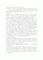 인터넷과정보사회 ) 2022년 3월 가상과 현실이 완전히 결합된 공간인 메타버스와 관련하여 메타버스, 일하는 방식을 바꾸다라는 보고서를 발표하였다 6페이지