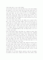인터넷과정보사회 ) 2022년 3월 가상과 현실이 완전히 결합된 공간인 메타버스와 관련하여 메타버스, 일하는 방식을 바꾸다라는 보고서를 발표하였다 7페이지