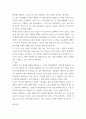 인터넷과정보사회 ) 2022년 3월 가상과 현실이 완전히 결합된 공간인 메타버스와 관련하여 메타버스, 일하는 방식을 바꾸다라는 보고서를 발표하였다 8페이지