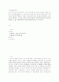 인터넷과정보사회 ) 보고서를 요약하고 자신의 생활 및 업무에서 메타버스를 활용하여 변화시킬 수 있는 방법에 대하여 작성하시오 2페이지