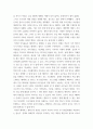 인터넷과정보사회 ) 보고서를 요약하고 자신의 생활 및 업무에서 메타버스를 활용하여 변화시킬 수 있는 방법에 대하여 작성하시오 5페이지