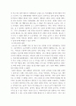 인터넷과정보사회 ) 보고서를 요약하고 자신의 생활 및 업무에서 메타버스를 활용하여 변화시킬 수 있는 방법에 대하여 작성하시오 6페이지