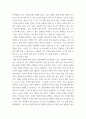인터넷과정보사회 ) 보고서를 요약하고 자신의 생활 및 업무에서 메타버스를 활용하여 변화시킬 수 있는 방법에 대하여 작성하시오 7페이지
