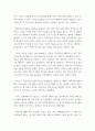 인터넷과정보사회 ) 소프트웨어정책연구소는 2022년 3월 가상과 현실이 완전히 결합된 공간인 메타버스와 관련하여 메타버스, 일하는 방식을 바꾸다라는 보고서를 발표하였다 4페이지