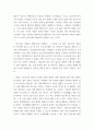 인터넷과정보사회 ) 소프트웨어정책연구소는 2022년 3월 가상과 현실이 완전히 결합된 공간인 메타버스와 관련하여 메타버스, 일하는 방식을 바꾸다라는 보고서를 발표하였다 8페이지
