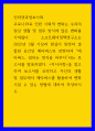 인터넷과정보사회 ) 코로나19로 인한 사회적 변화는 우리의 일상 생활 및 업무 방식에 많은 변화를 가져왔다 1페이지