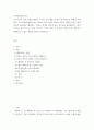인터넷과정보사회 ) 코로나19로 인한 사회적 변화는 우리의 일상 생활 및 업무 방식에 많은 변화를 가져왔다 2페이지