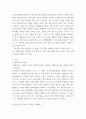 인터넷과정보사회 ) 코로나19로 인한 사회적 변화는 우리의 일상 생활 및 업무 방식에 많은 변화를 가져왔다 3페이지