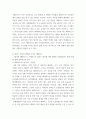 인터넷과정보사회 ) 코로나19로 인한 사회적 변화는 우리의 일상 생활 및 업무 방식에 많은 변화를 가져왔다 4페이지