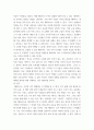 인터넷과정보사회 ) 코로나19로 인한 사회적 변화는 우리의 일상 생활 및 업무 방식에 많은 변화를 가져왔다 7페이지