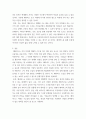 인터넷과정보사회 ) 코로나19로 인한 사회적 변화는 우리의 일상 생활 및 업무 방식에 많은 변화를 가져왔다 8페이지