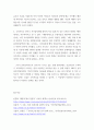 일본대중문화론 ) 태양족문화란 무엇인지 설명하고, 그 특징에 대해서 당시의 문화적 현상을 구체적인 예시로 들면서 서술하시오 3페이지