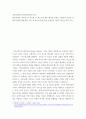 일본문화속의 4차산업혁명과 인간 ) 앤디클락의 내추럴 본 사이보그 텍스트에 대한 해석과 감상을 포함하여 인간을 어떻게 정의할지에 대한 고찰 및 포스트휴머니즘을 연결시켜 자신의 생각 2페이지