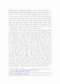일본문화속의 4차산업혁명과 인간 ) 앤디클락의 내추럴 본 사이보그 텍스트에 대한 해석과 감상을 포함하여 인간을 어떻게 정의할지에 대한 고찰 및 포스트휴머니즘을 연결시켜 자신의 생각 3페이지