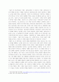 일본문화속의 4차산업혁명과 인간 ) 앤디클락의 내추럴 본 사이보그 텍스트에 대한 해석과 감상을 포함하여 인간을 어떻게 정의할지에 대한 고찰 및 포스트휴머니즘을 연결시켜 자신의 생각 4페이지