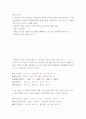 일본어기초1 ) 일본어 동사는 몇 종류로 구분되는지 동사를 5개 이상 예를 들어 제시하고, 각 종류별 형태적 특징과 5단 활용에 대해 예시를 들어 서술하시오 2페이지